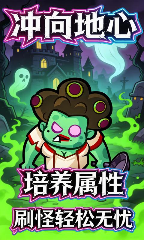 冲向地心-0.1折唯一幸存者