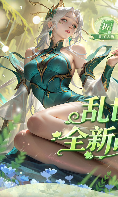 卧龙三国-0.05折每日千元代金