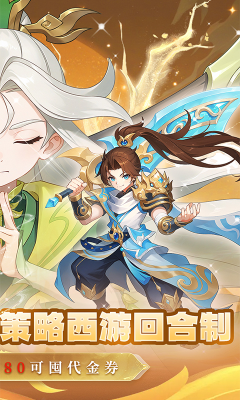 六道萌仙-0.1折每日送6480