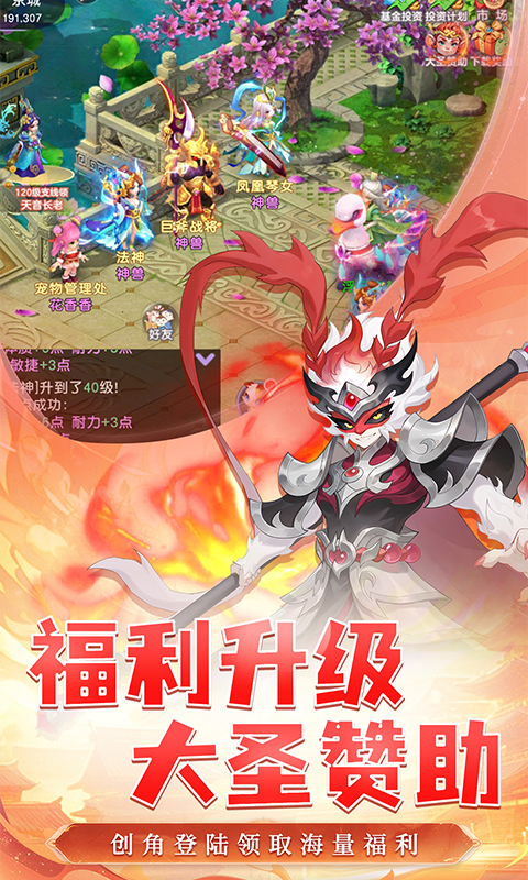 六道萌仙-0.1折每日送6480