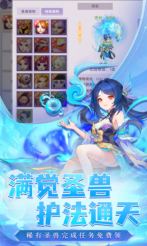 六道萌仙-0.1折每日送6480