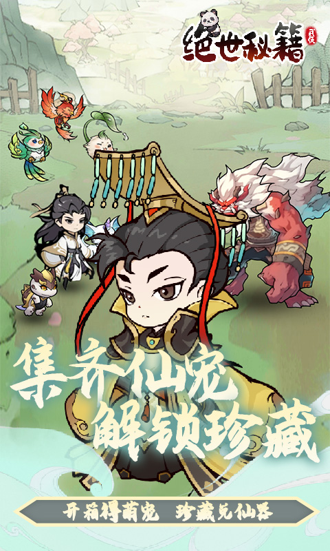 绝世秘籍-0.05折寻道仙师