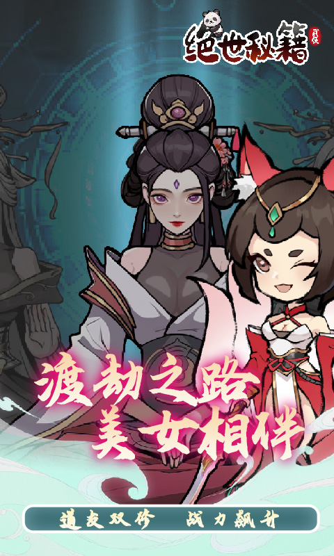 绝世秘籍-0.05折寻道仙师