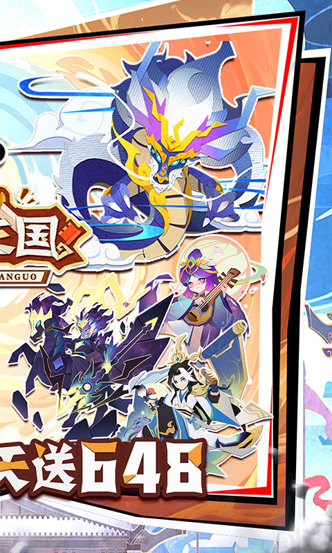 纯三国-0.1折剪纸三国