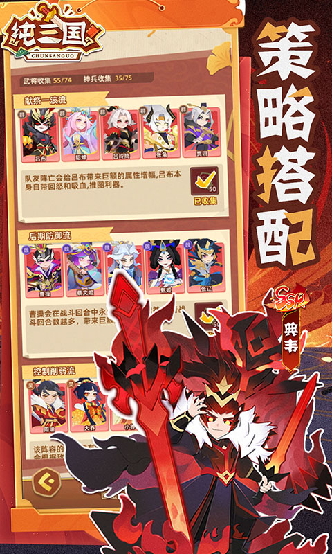 纯三国-0.1折剪纸三国