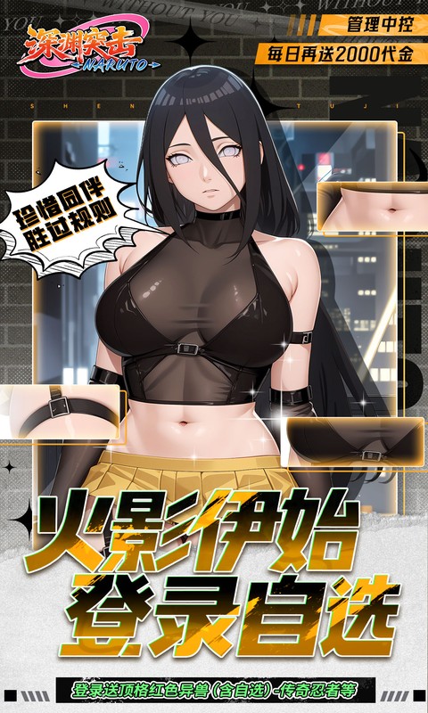 深渊突击-0.05折每日送2k代金