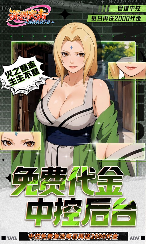 深渊突击-0.05折每日送2k代金