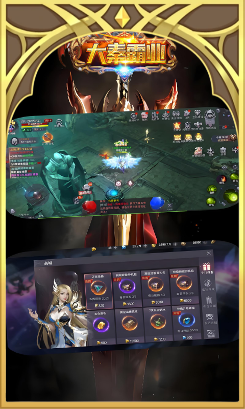 大秦霸业-复古打金