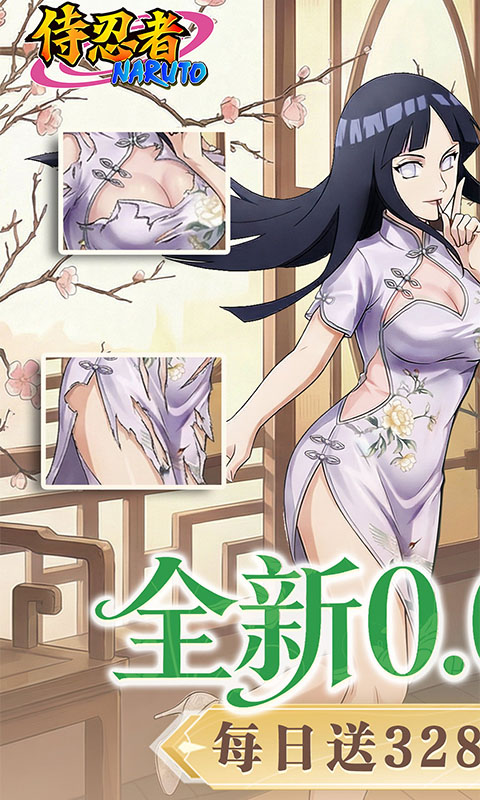 侍忍者-0.05折免费版