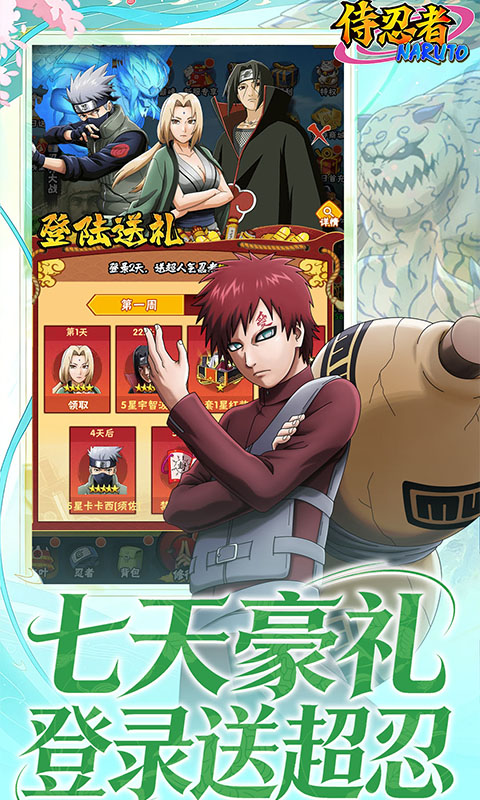 侍忍者-0.05折免费版
