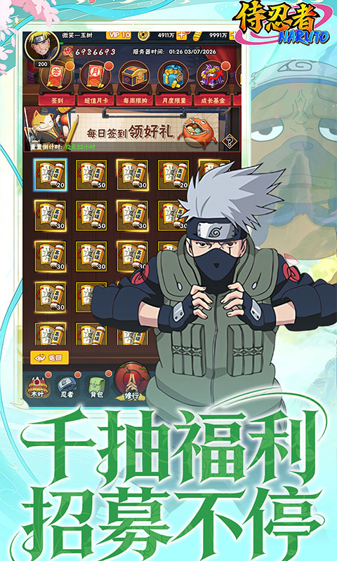 侍忍者-0.05折免费版