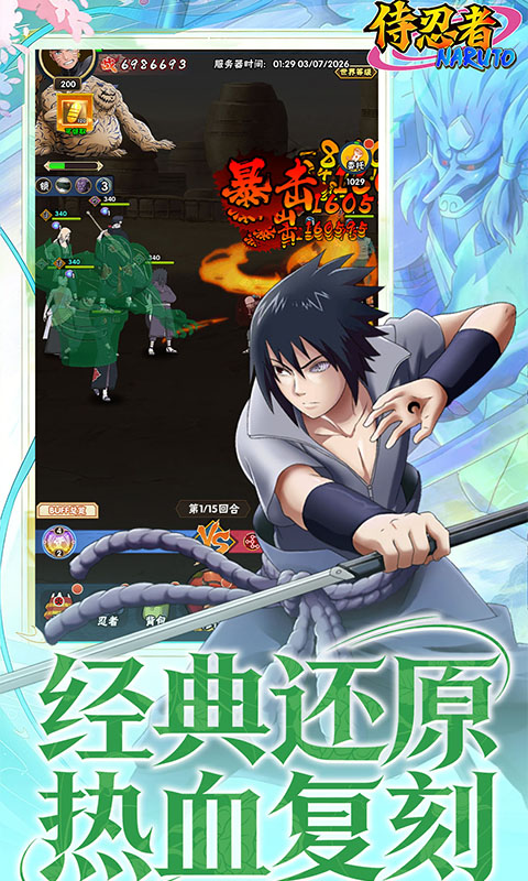 侍忍者-0.05折免费版
