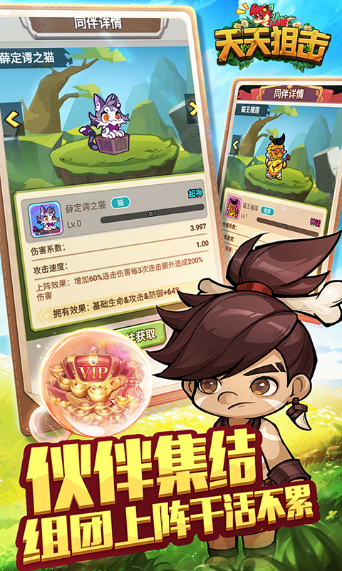 天天狙击-0.05折代金买断版