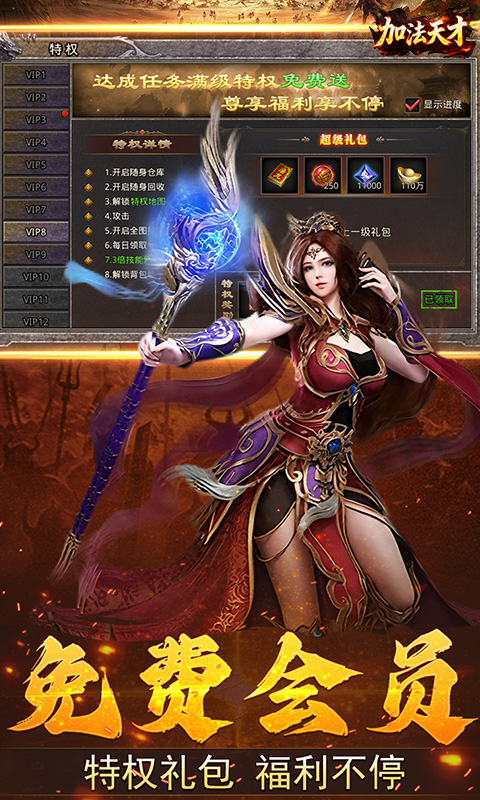 加法天才-1折免费版