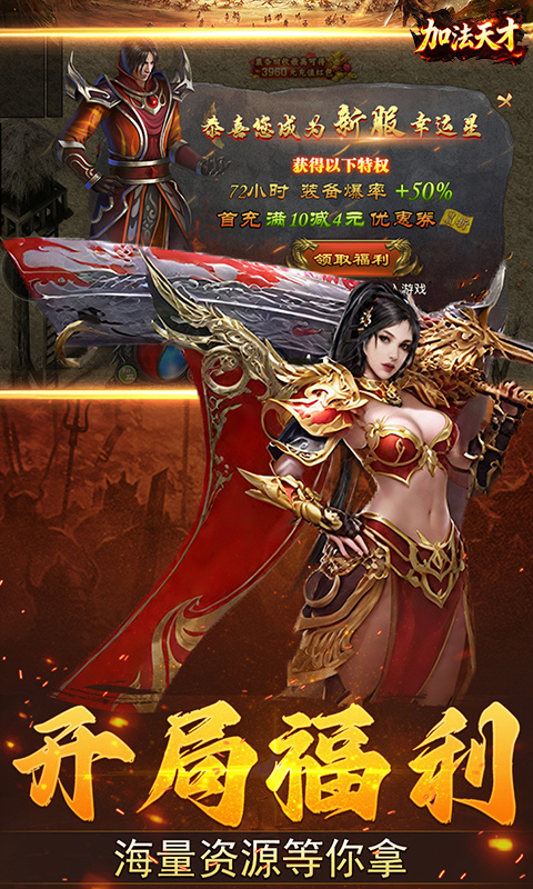 加法天才-1折免费版