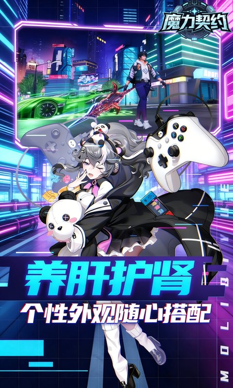 魔力契约-0.1折诸神的黄昏