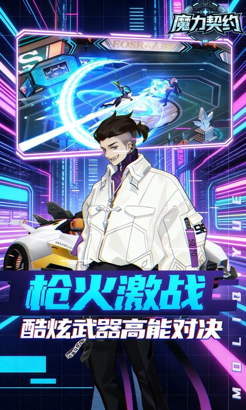 魔力契约-0.1折诸神的黄昏