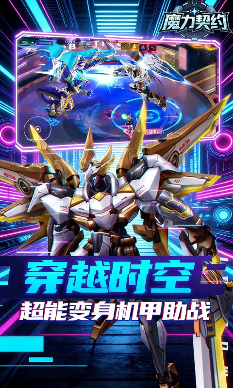 魔力契约-0.1折诸神的黄昏