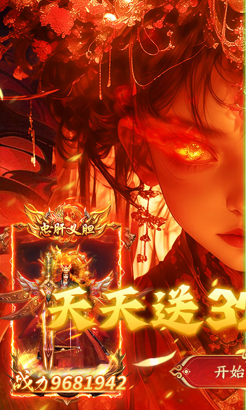 武林盛典-天天328免费版