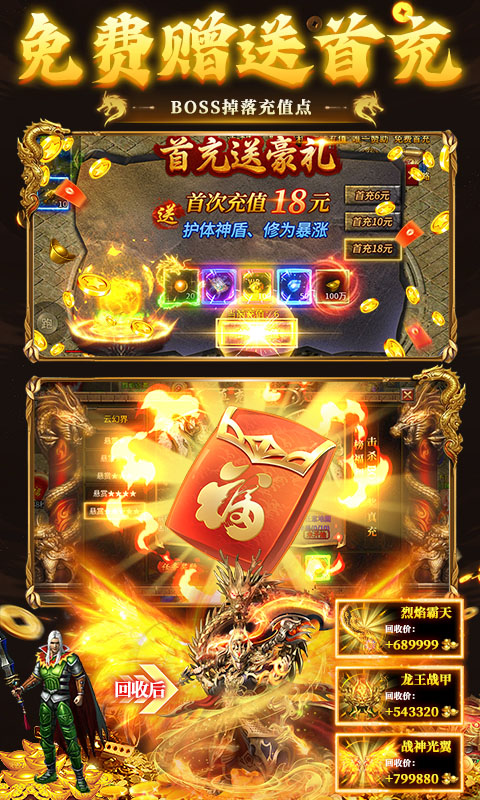 武林盛典-天天328免费版