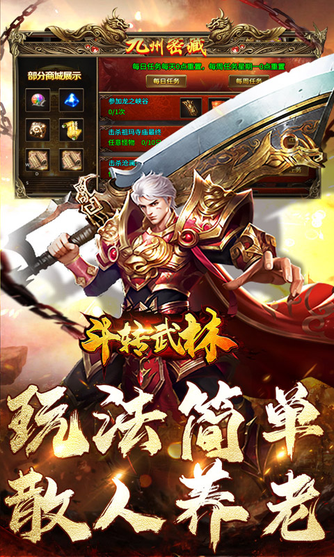 斗转武林-将魂合击送扶持