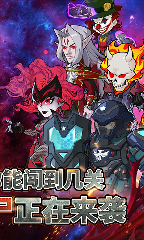 豆豆打僵尸-0.1折送百万充值