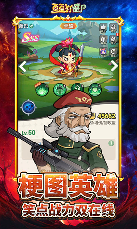 豆豆打僵尸-0.1折送百万充值