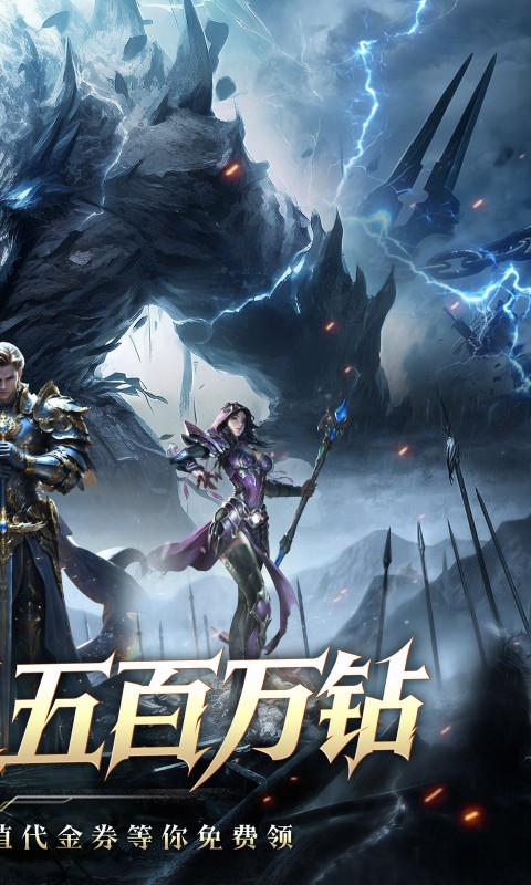 永恒之刃-0.05登录享五百万钻