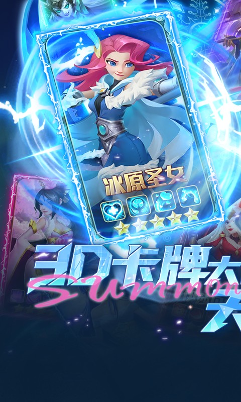 召唤师纷争-3折免费版