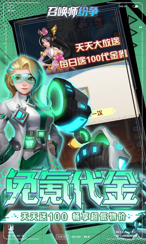 召唤师纷争-3折免费版