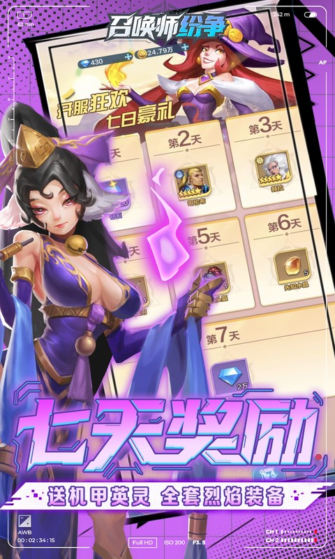 召唤师纷争-3折免费版