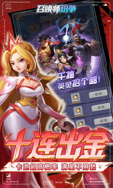 召唤师纷争-3折免费版