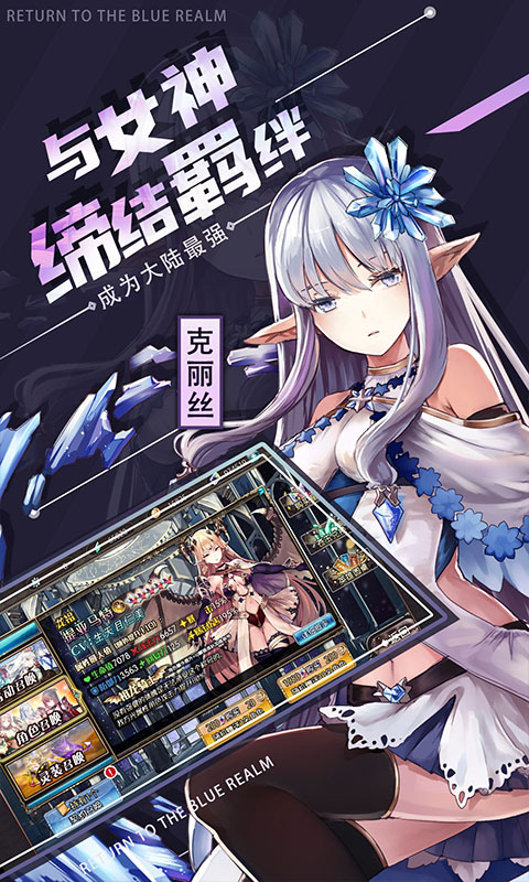 苍蓝境界-0.1折每日6480