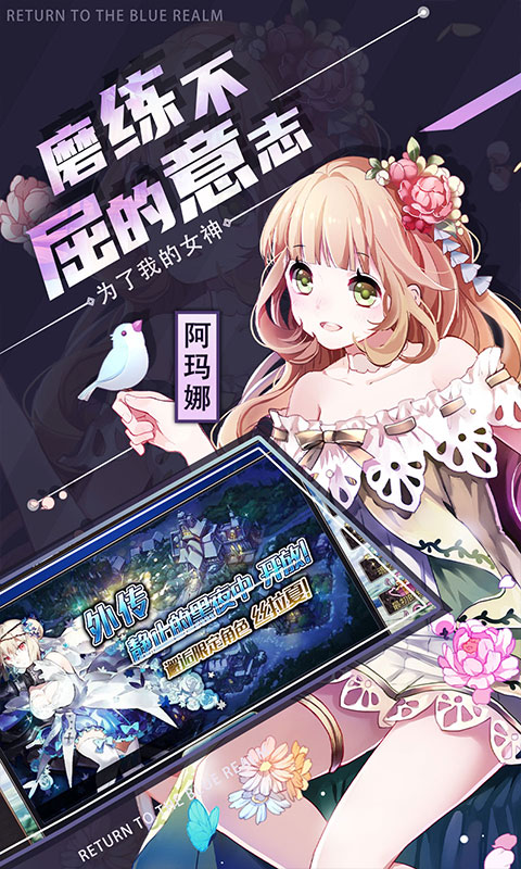 苍蓝境界-0.1折每日6480