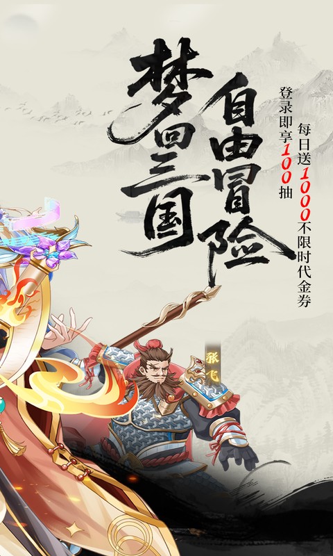 军团再临-0.05折买断商城版