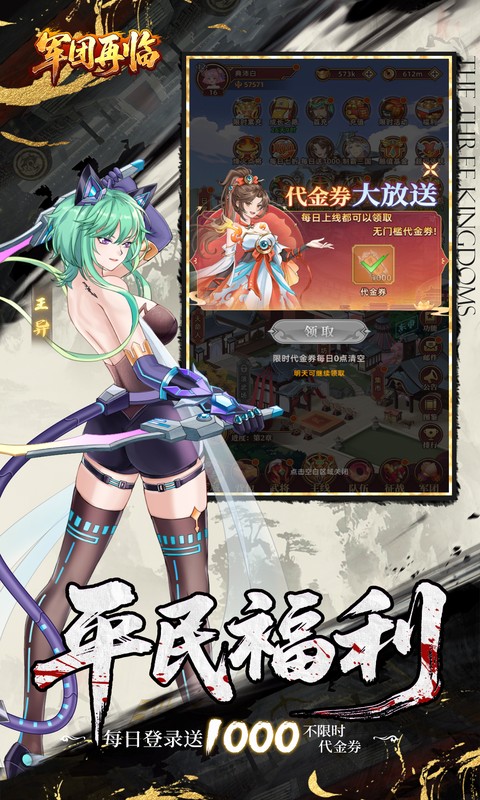 军团再临-0.05折买断商城版