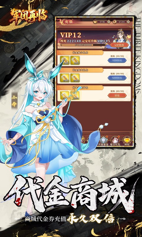 军团再临-0.05折买断商城版