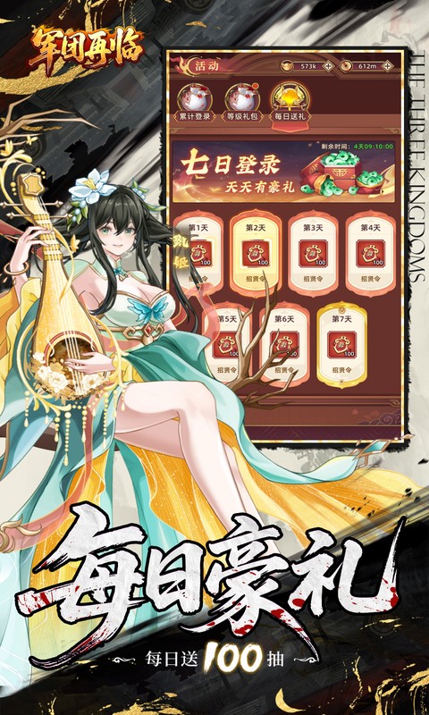 军团再临-0.05折买断商城版