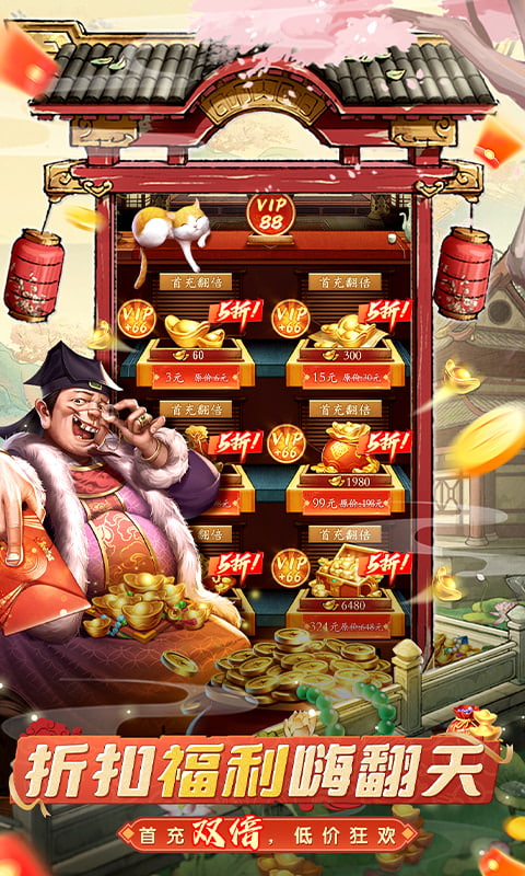 大当家之路-0.1折红包豪礼