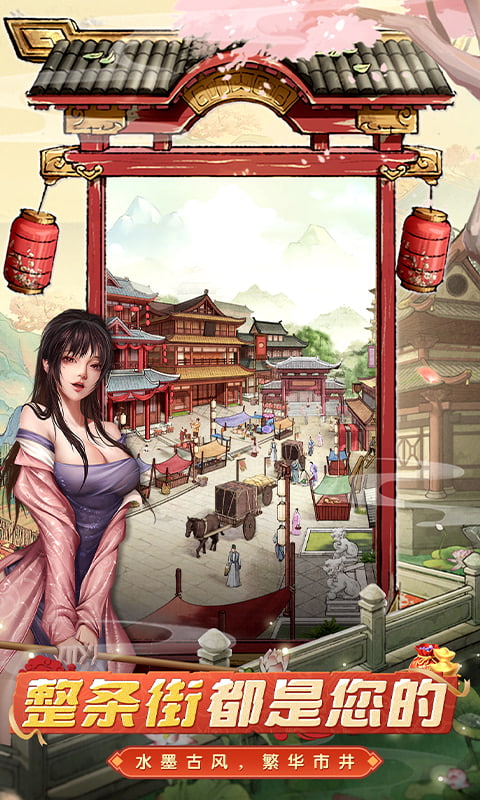 大当家之路-0.1折红包豪礼