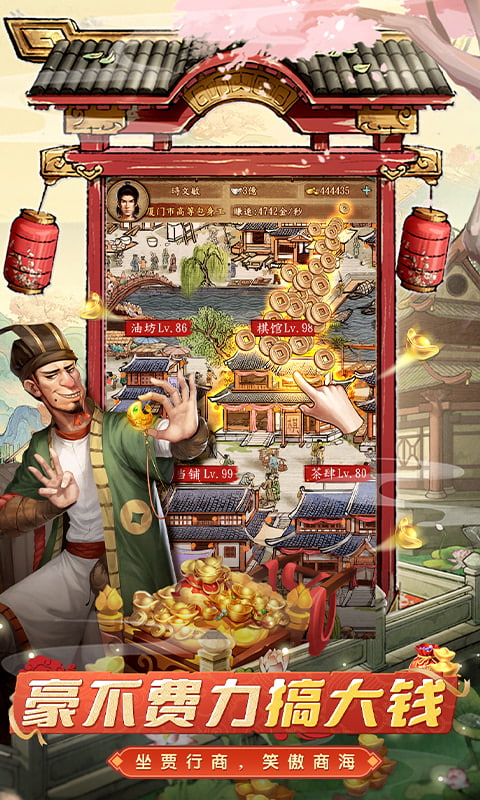 大当家之路-0.1折红包豪礼