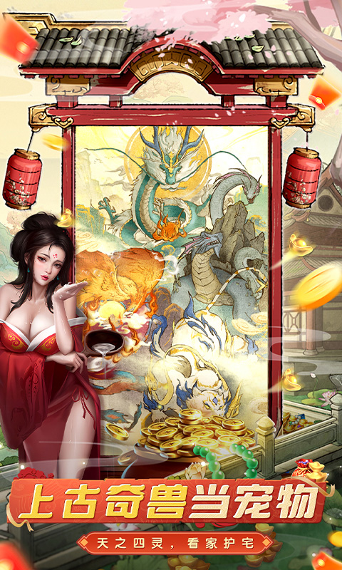 大当家之路-0.1折红包豪礼