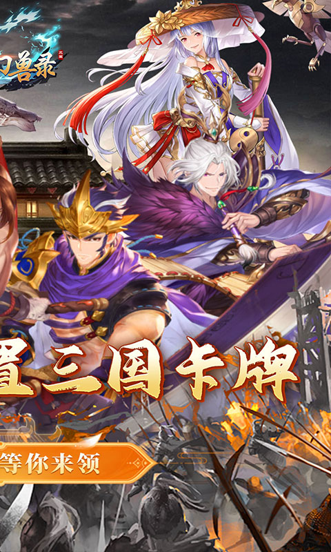 小小幻兽录-0.05折送免充金票