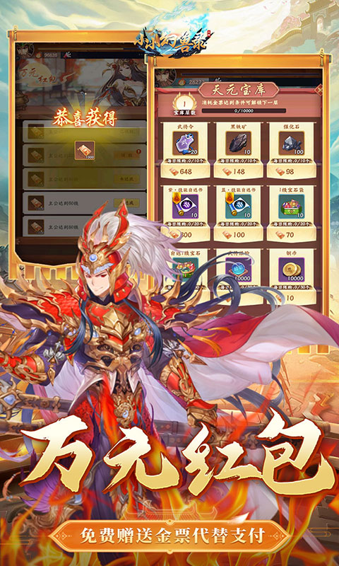 小小幻兽录-0.05折送免充金票