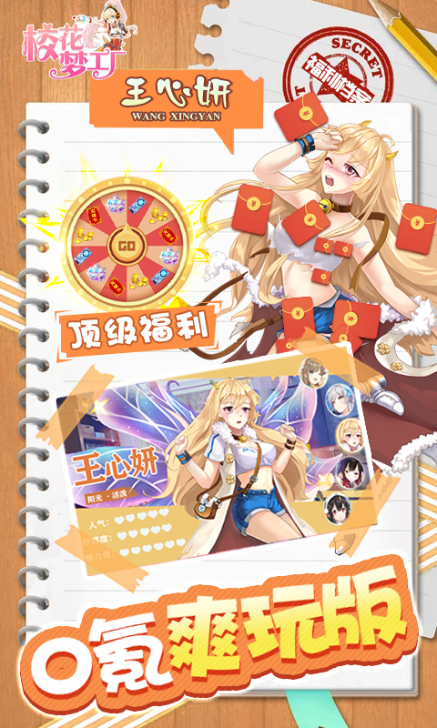 校花梦工厂-内置0.1折免费版