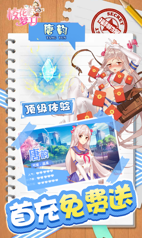 校花梦工厂-内置0.1折免费版