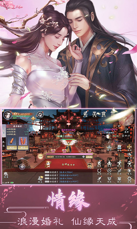 魔剑侠缘-0.1折6480免费版