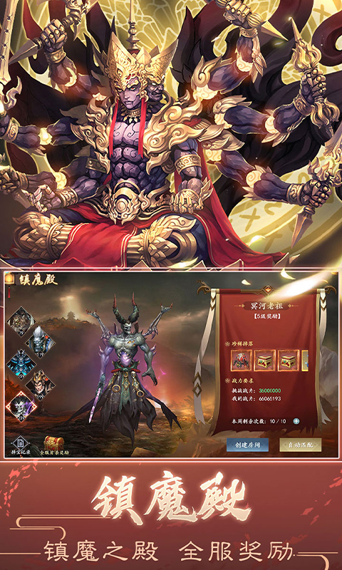 魔剑侠缘-0.1折6480免费版