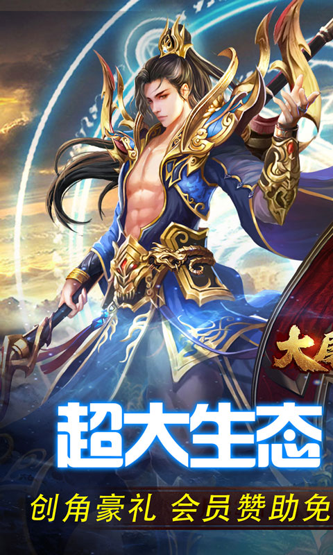 大屠龙-追梦江湖沉默