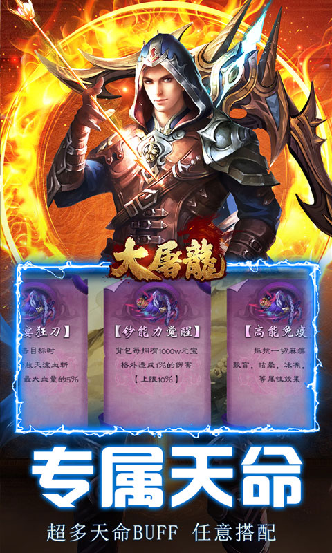 大屠龙-追梦江湖沉默